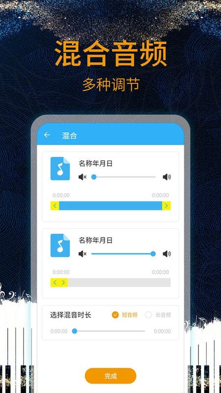 音乐剪辑助手图1