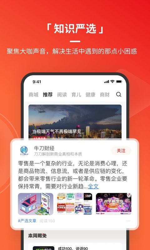 火把知识app图标