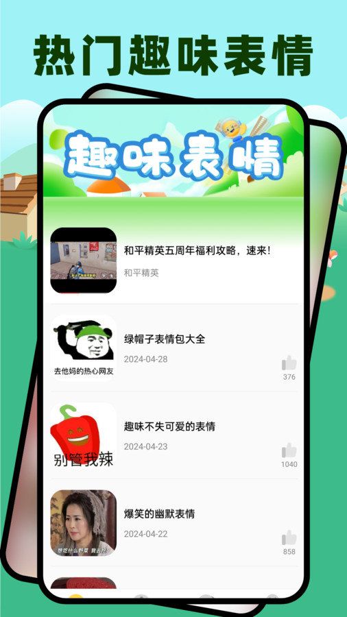 2323乐园app