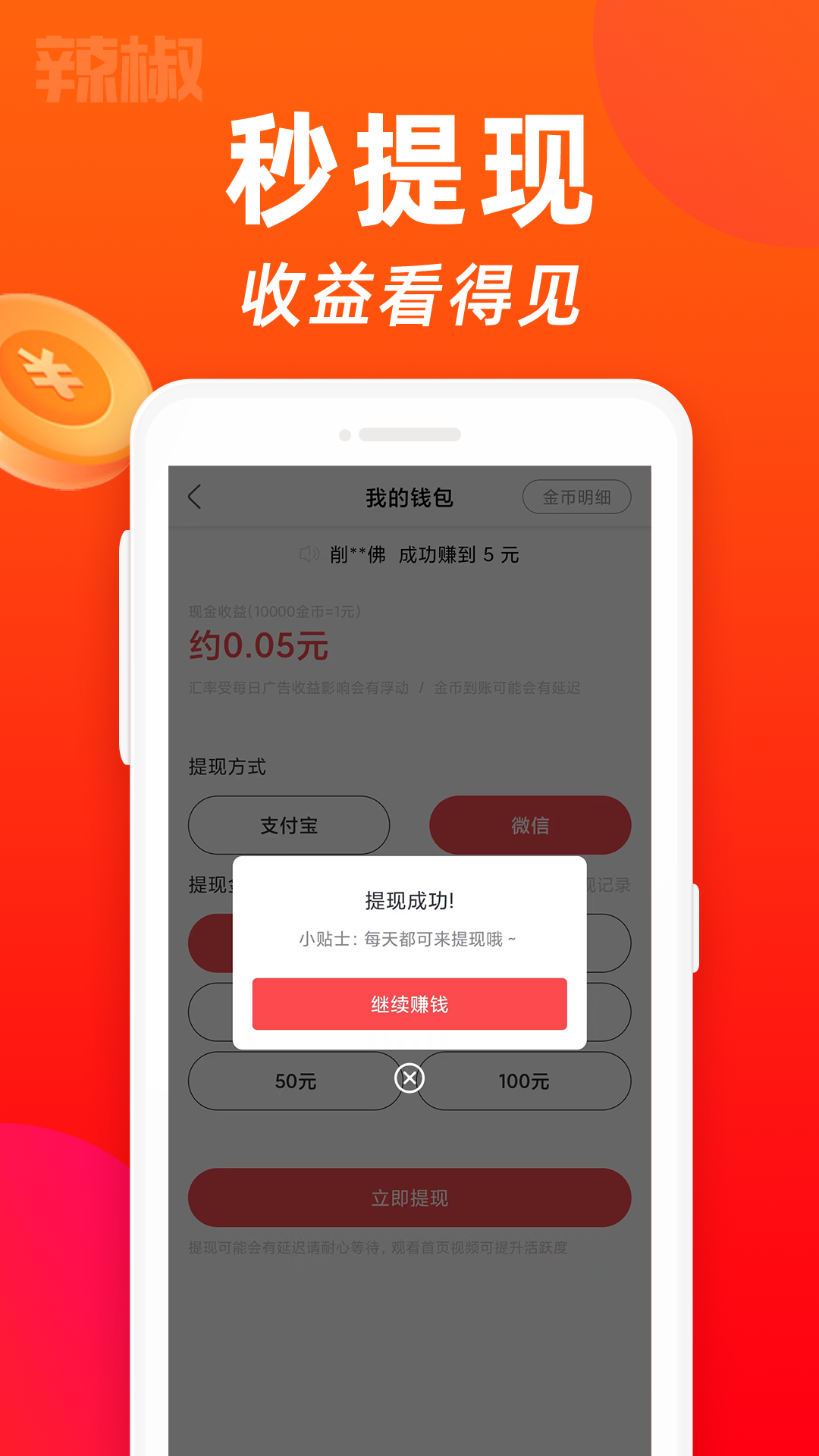 金鸡短视频app图4
