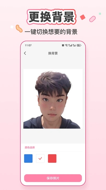 证件快照软件图2