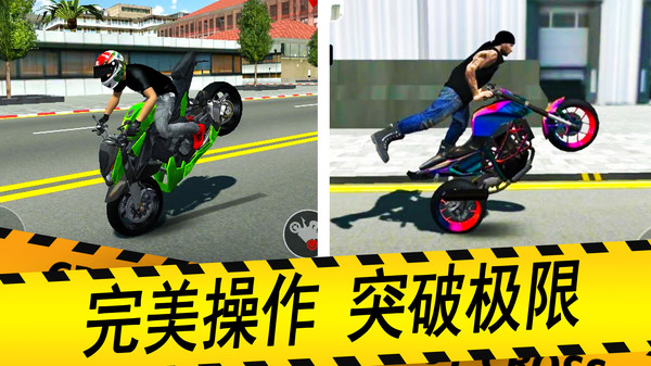 真实摩托车竞赛游戏