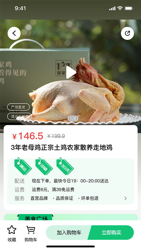 万担粮app图2