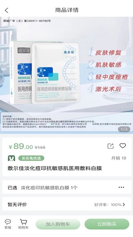 买买兔app图3