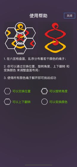 千丝万缕游戏图4