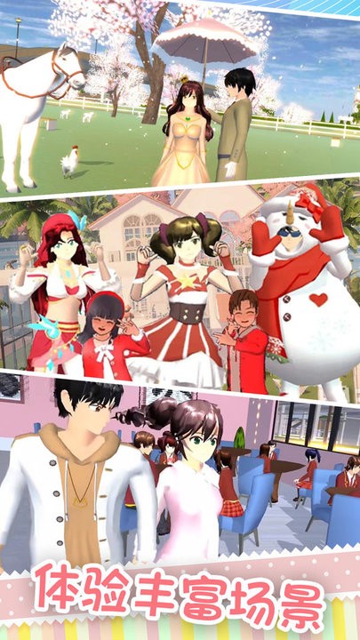 樱花校园之吻手机版图2