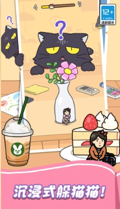 我爱躲猫猫游戏图3