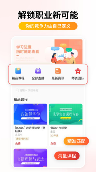 学迹岛软件