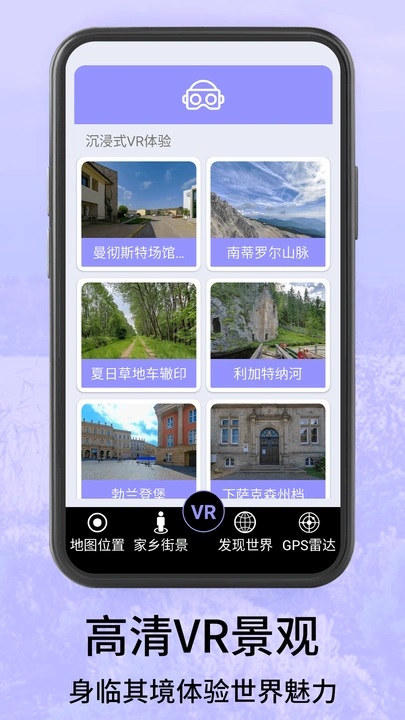 高清地球街景地图软件图3