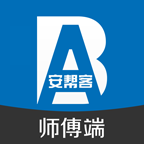 安帮客师傅端app图标