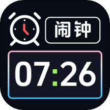 桌面时钟iclock语音闹钟图标