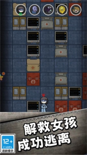 帮她逃跑图1