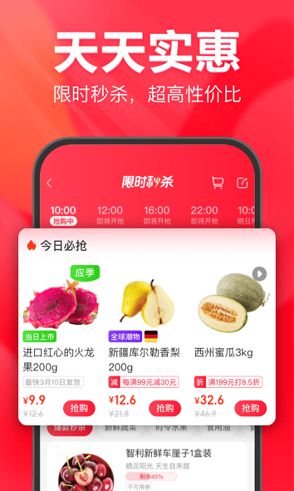 永辉生活app图3
