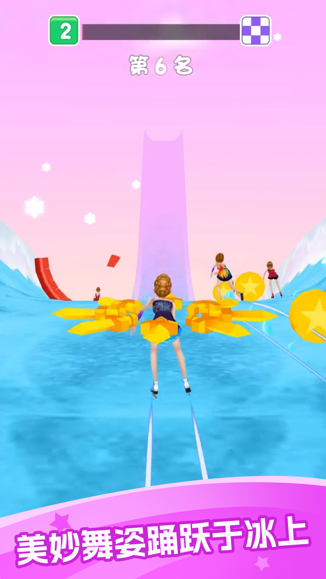 3D模拟水滑道游戏