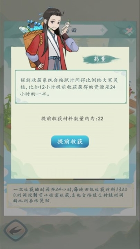 仙界幻想图2