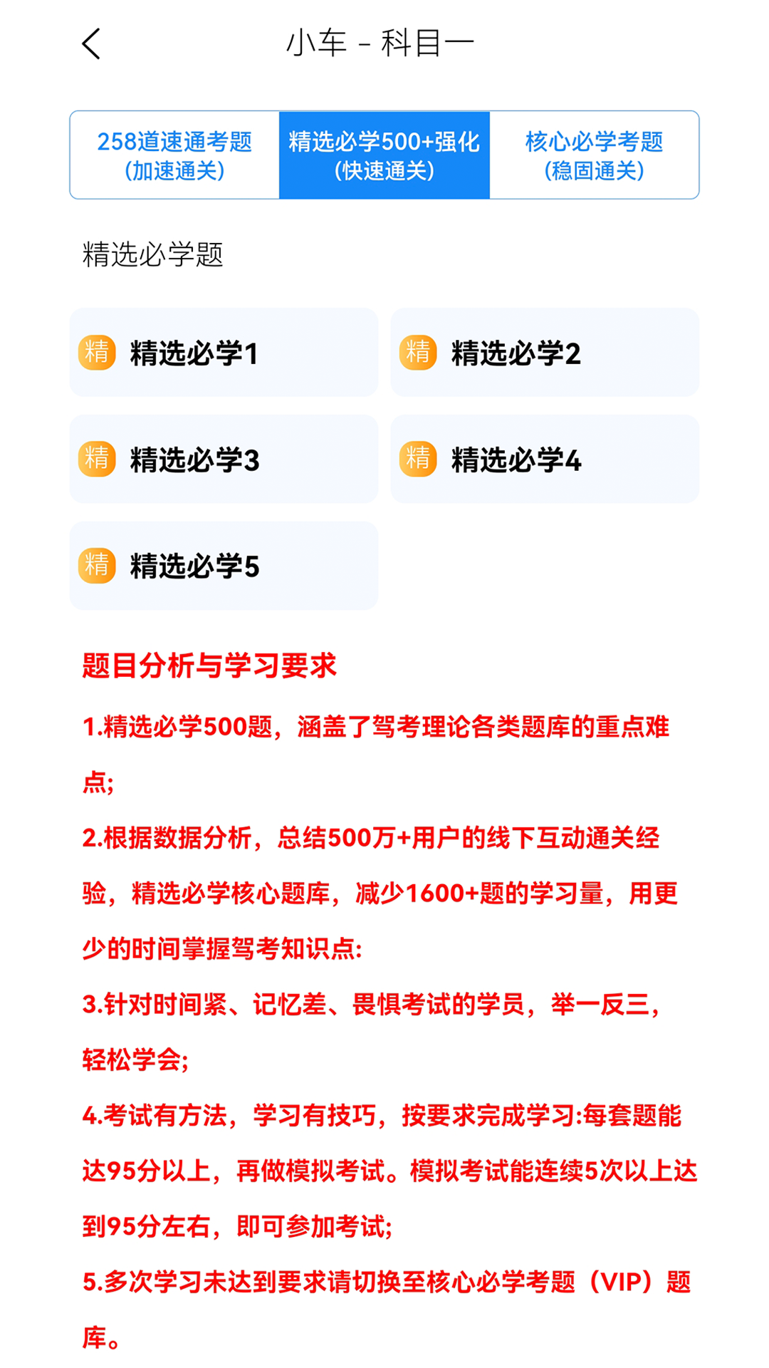 全安驾考app官方版图1