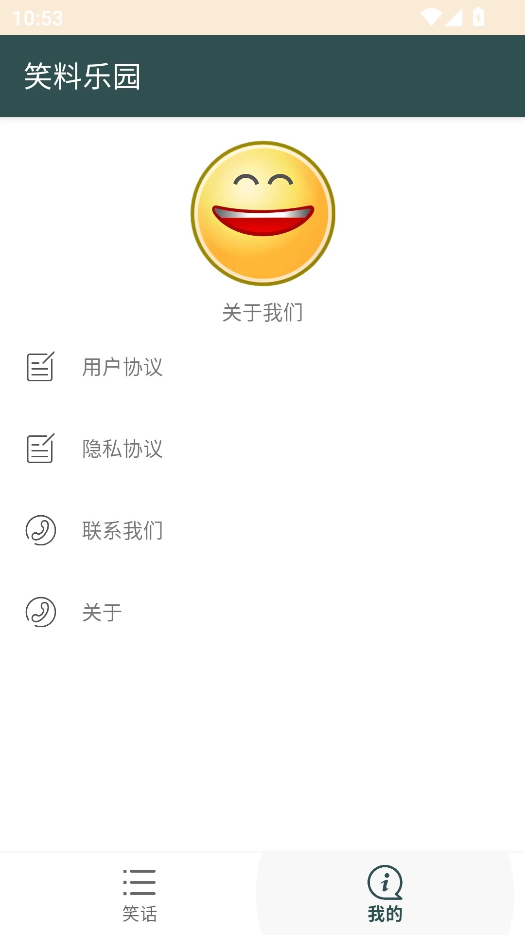 笑料乐园app图3