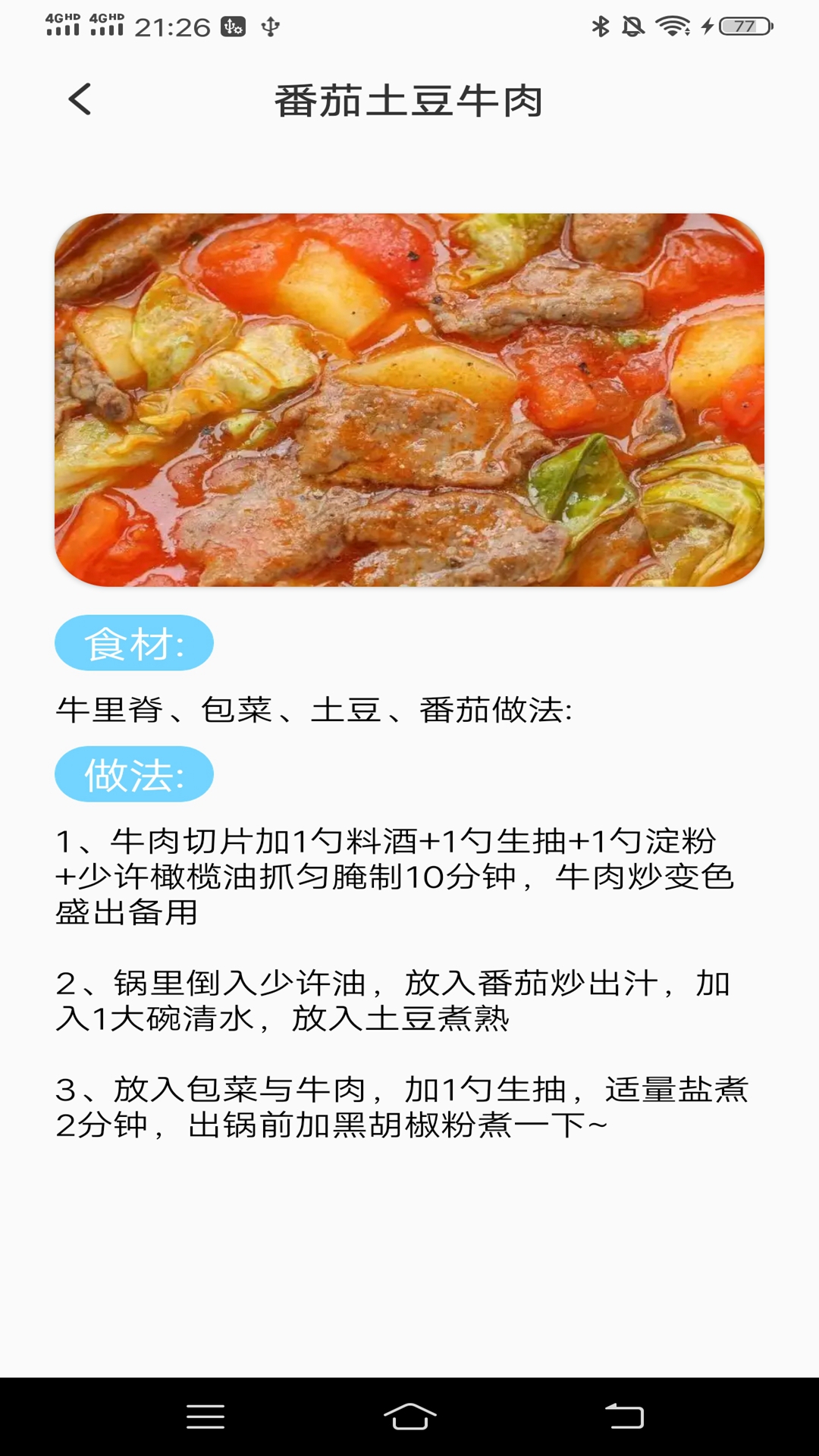 运动有益app图1