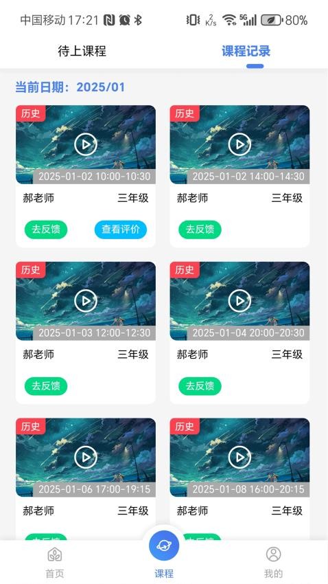 VVClass软件图2