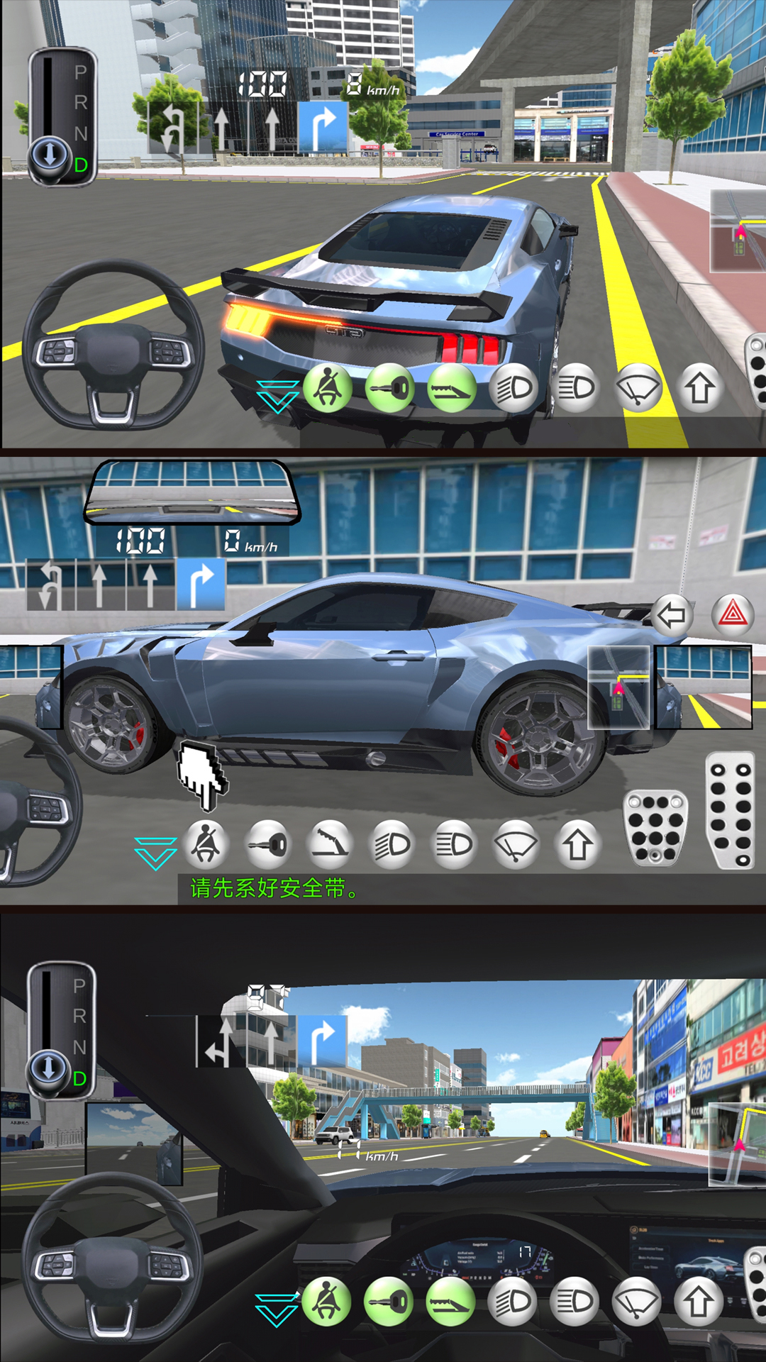 城市驾考3D游戏