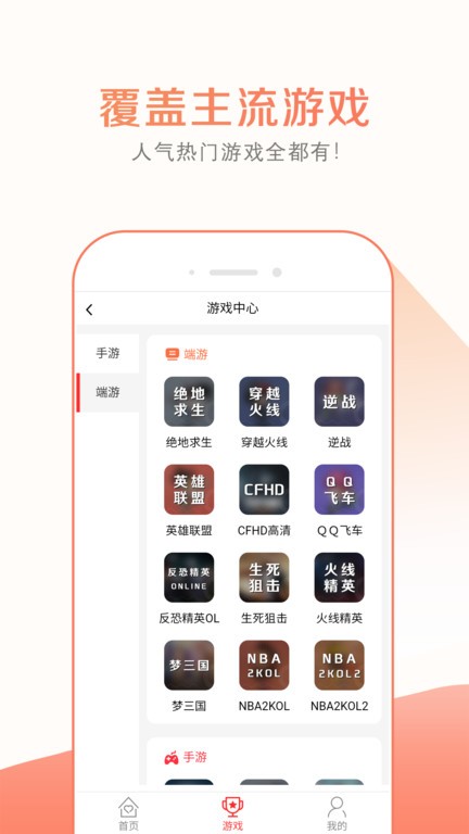 趣玩租号app图4