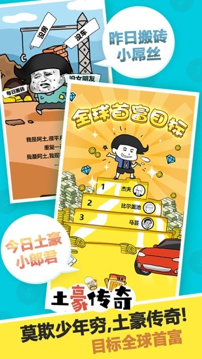 土豪传奇九游版图3