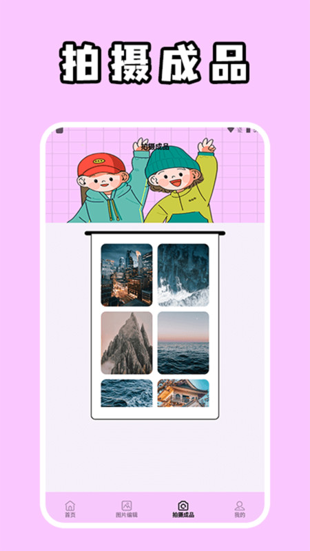 追光者极速版app图3