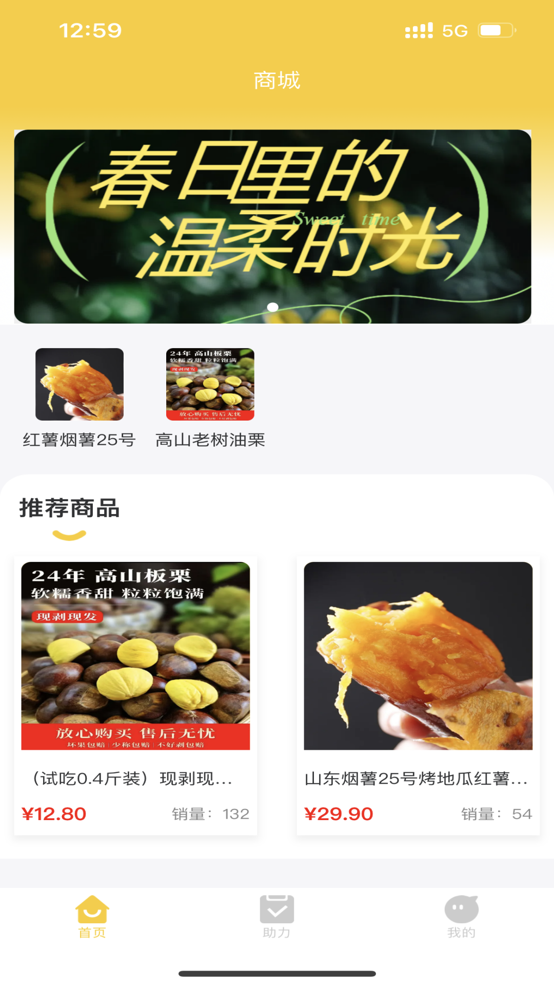 易点优助app