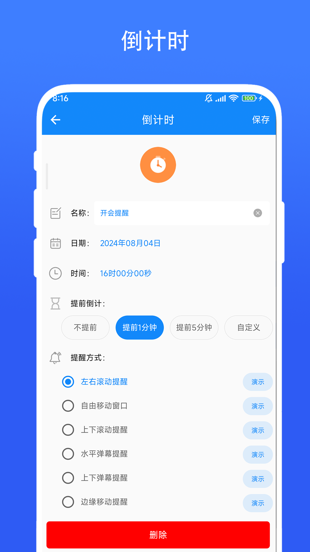 时间精灵app图2