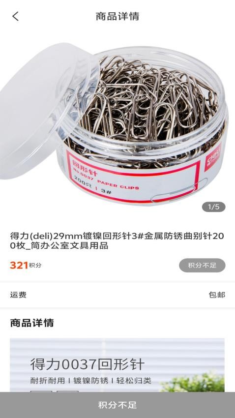 三圈汇app图4