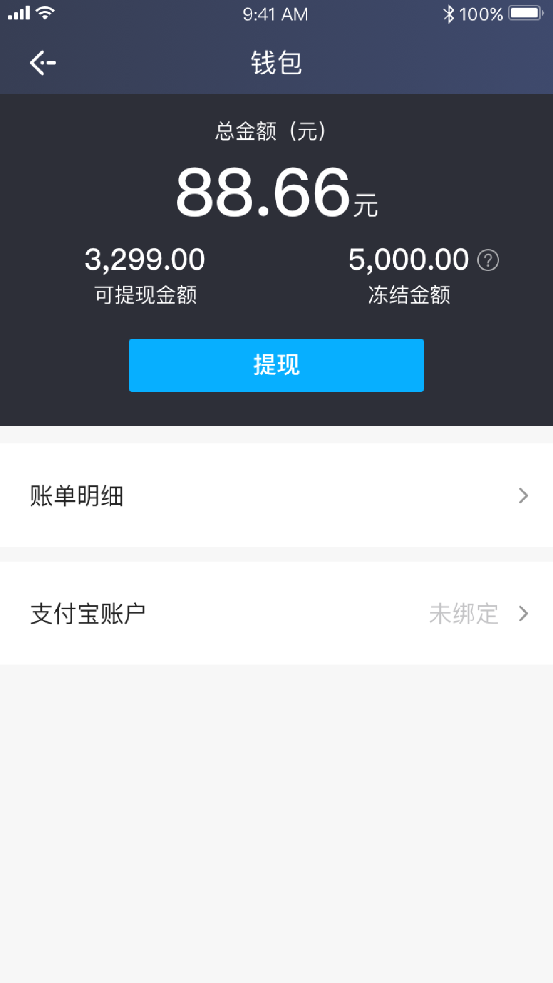 逸品出行司机端app图4