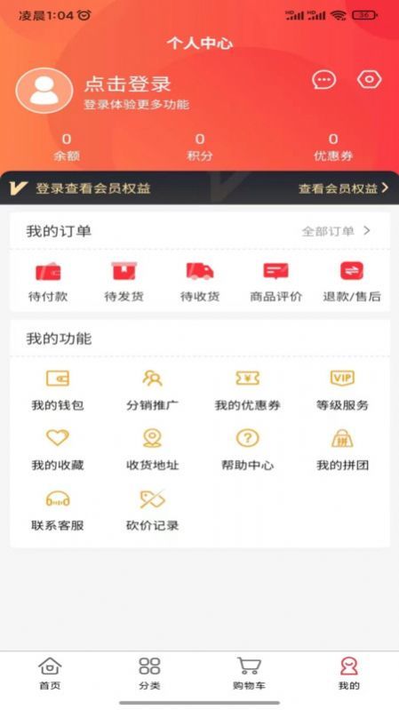 米淘app图2