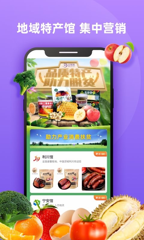 DC网app
