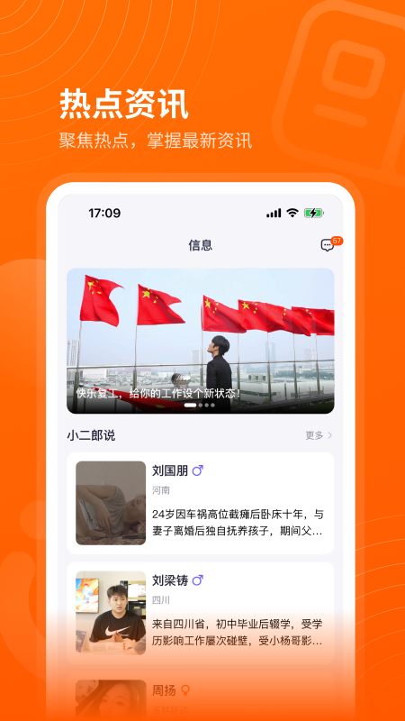 众小二app图1