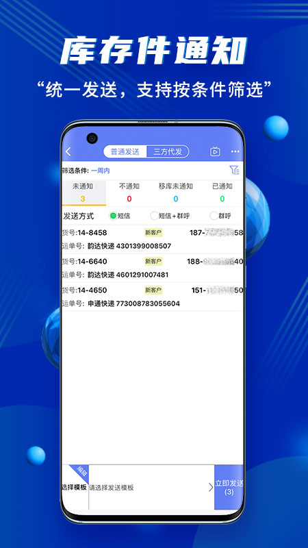 小扁担驿站app图2