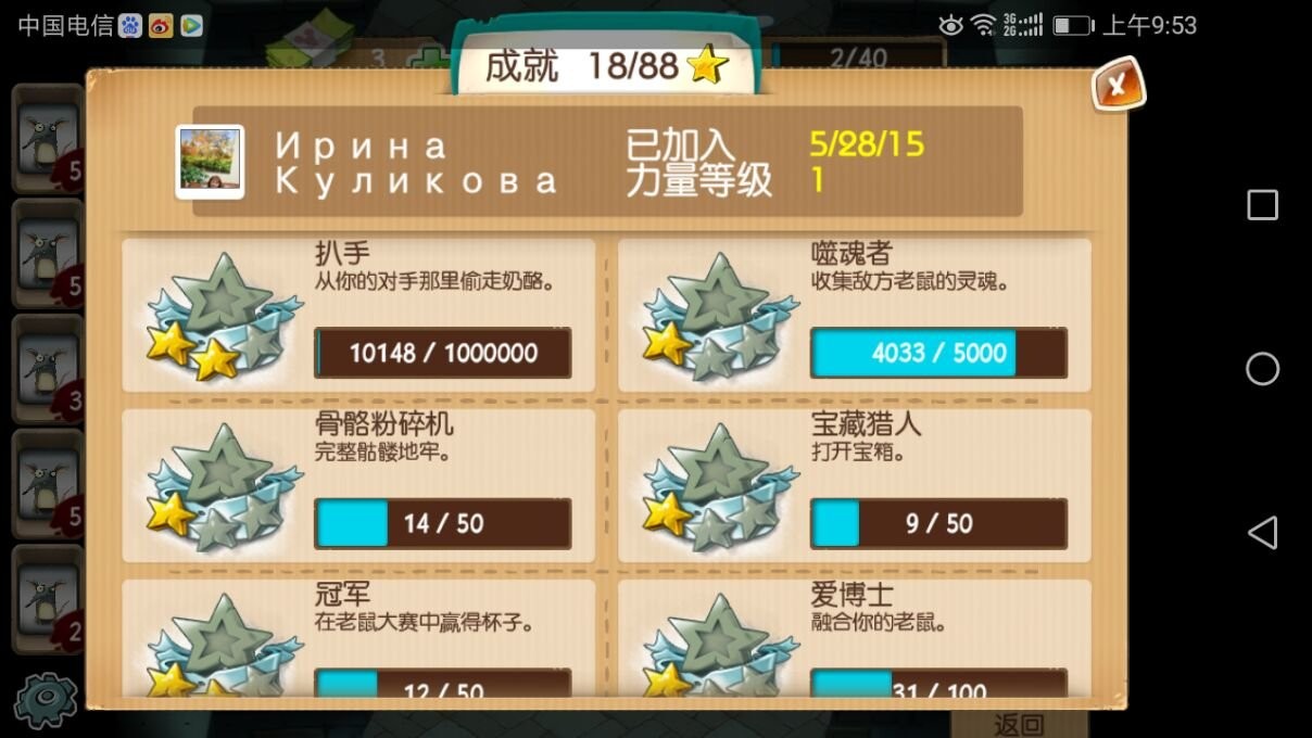 老鼠部落游戏图3