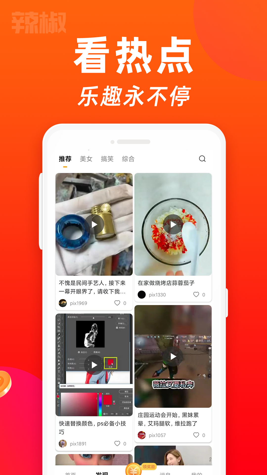 金鸡短视频app图2