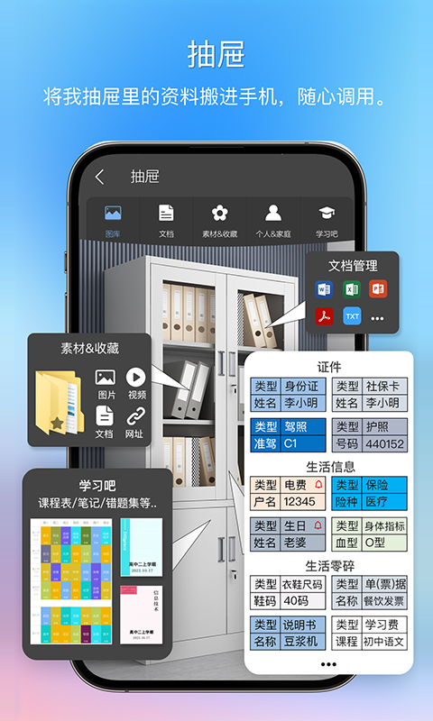 逸记APP图2