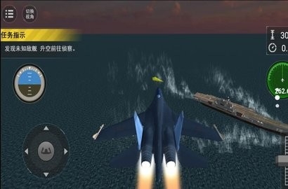 战火长空手游