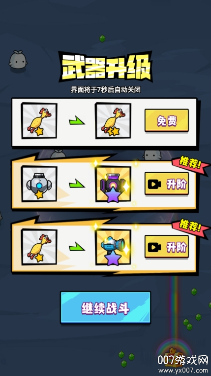 幸存大作战图4