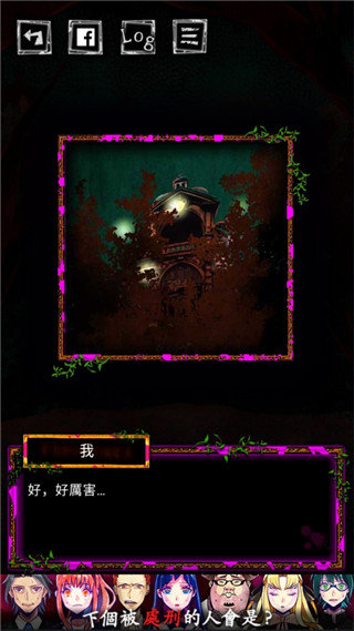 囚禁之館图1