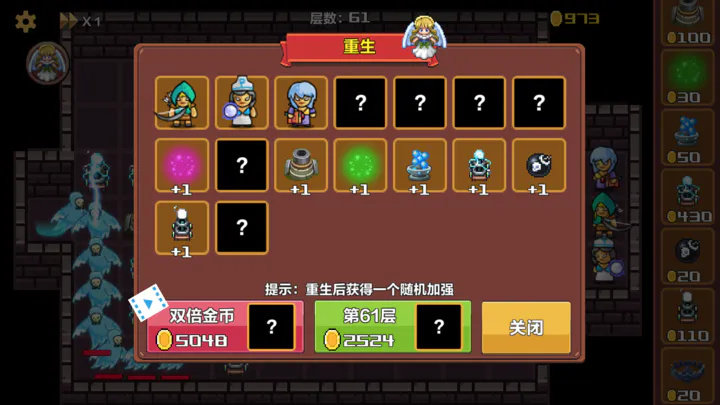 重生塔防图2