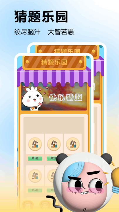 好游快盒子app图1