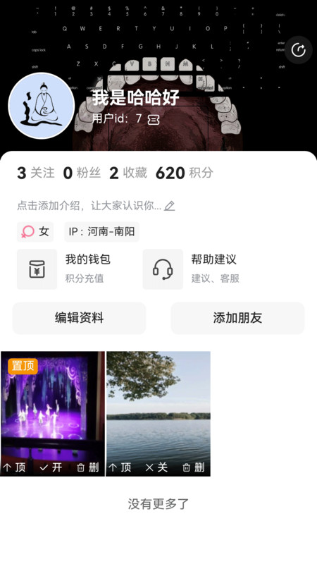 呐喊软件图1