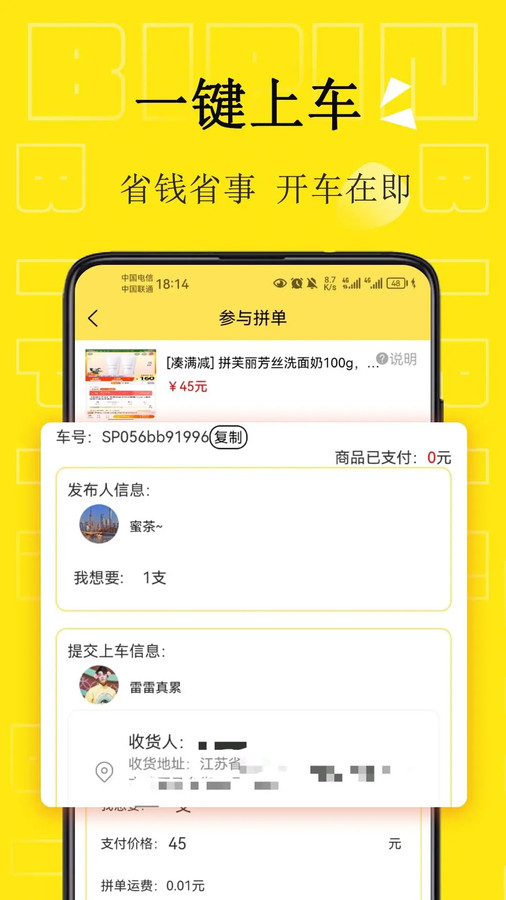 闭拼app图3
