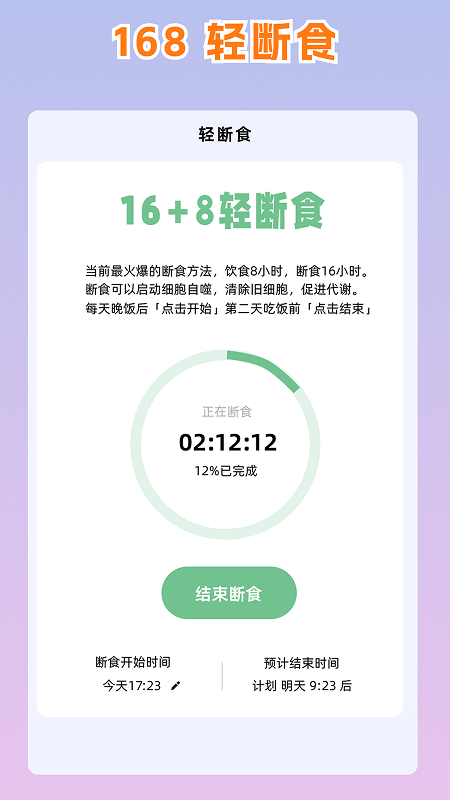 热量小助手app图2