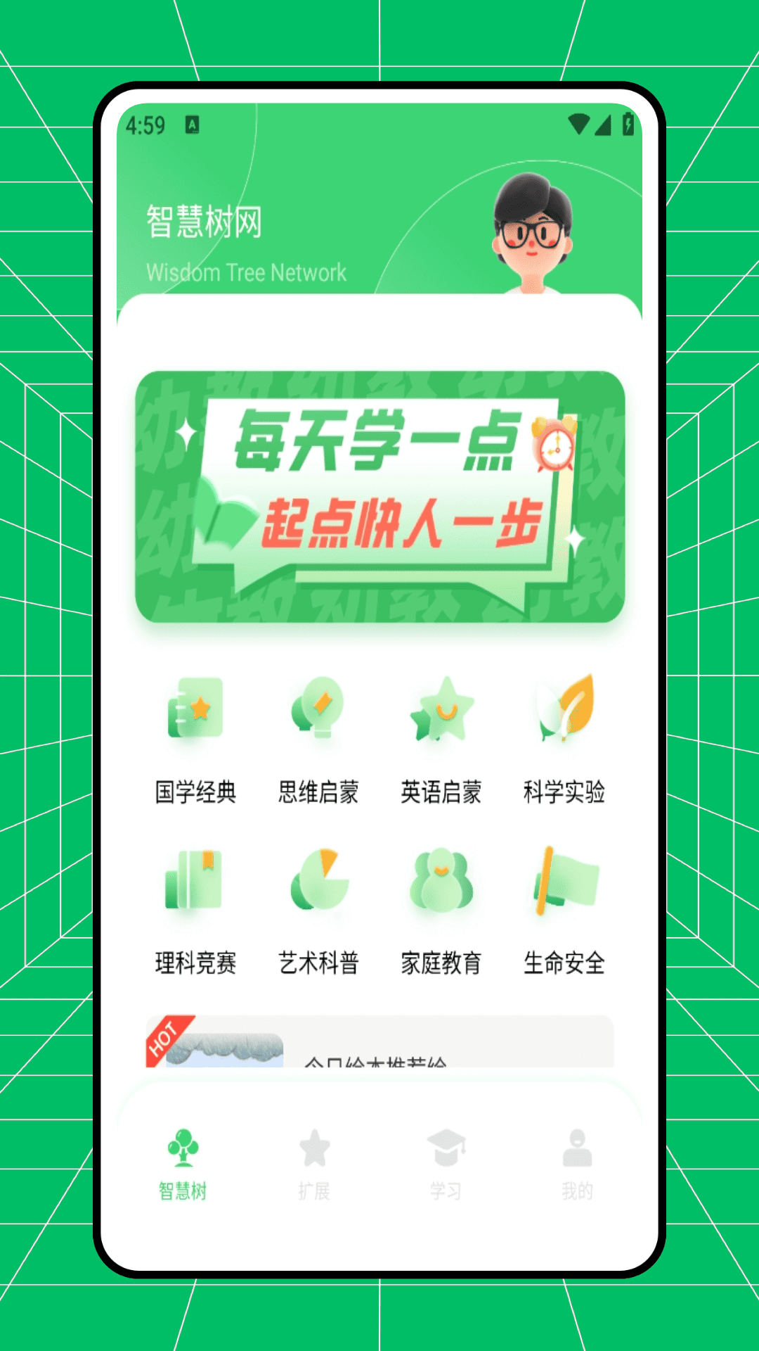 七天课堂app图4