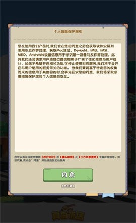 真香饭店游戏图2
