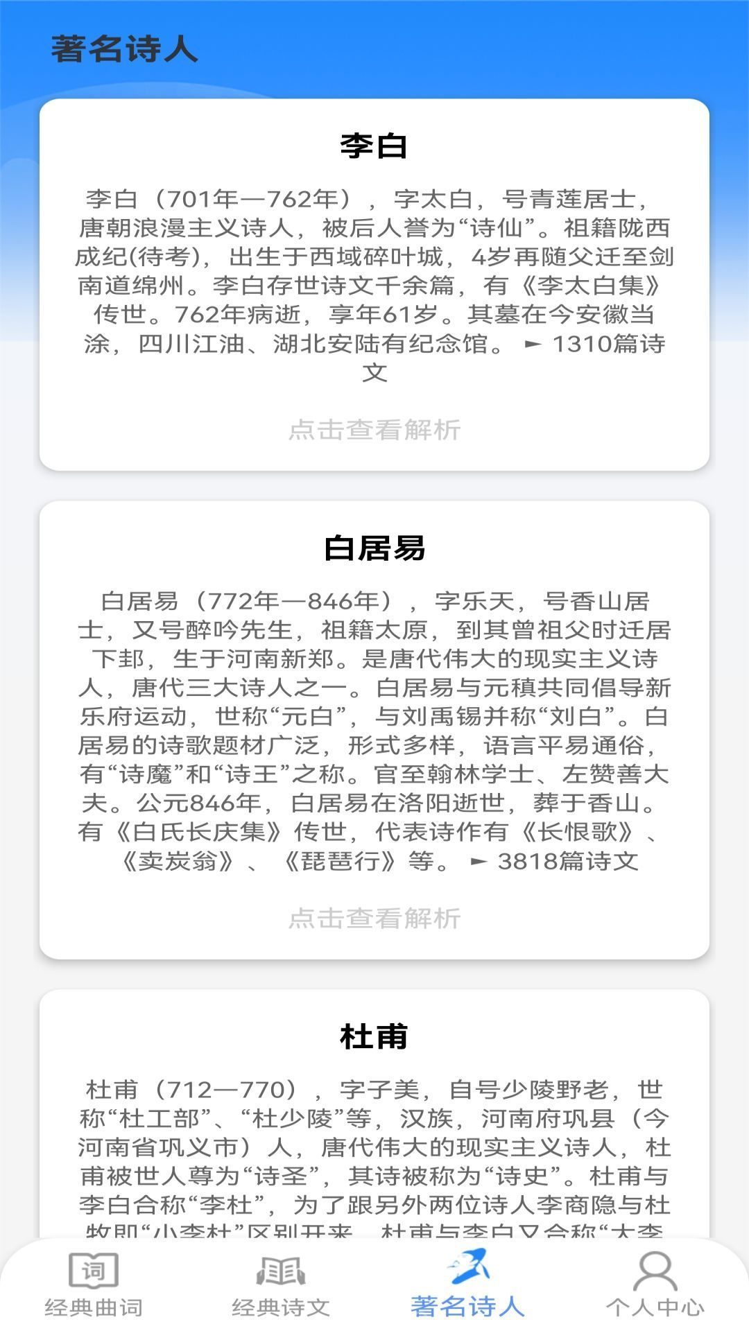 王牌智慧星app图2