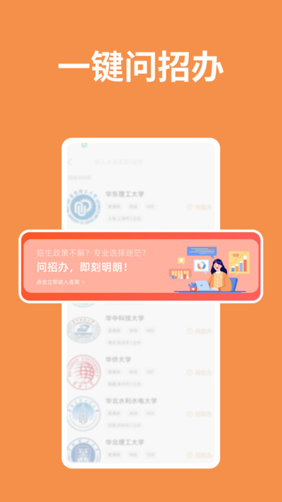 阳光高考信息平台app
